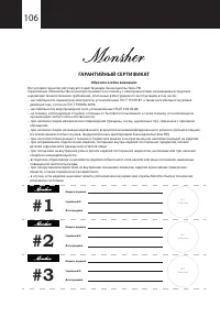 Страница 106