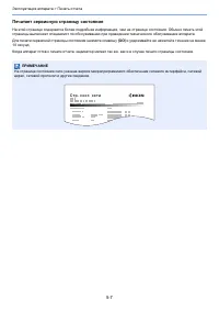 Страница 102