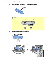 Страница 110