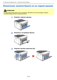 Страница 138