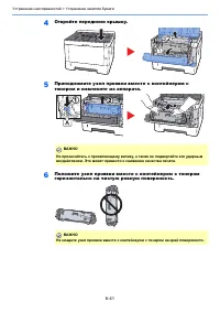 Страница 143
