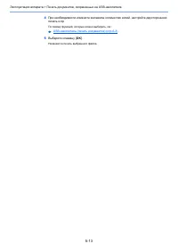 Страница 144