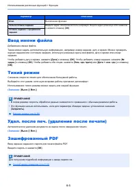 Страница 150