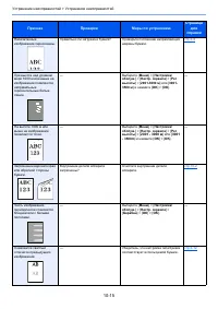 Страница 238