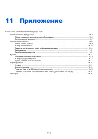 Страница 257