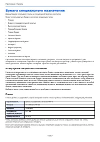 Страница 273