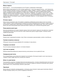 Страница 282