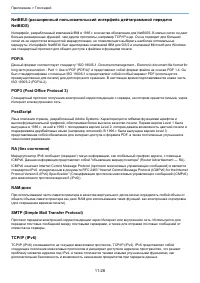 Страница 284