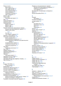 Страница 288