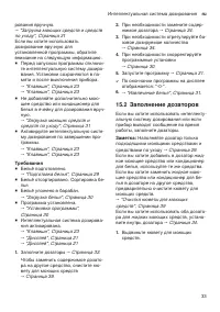Страница 33