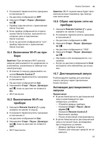 Страница 37