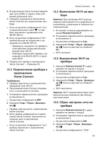 Страница 33