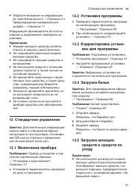 Страница 31