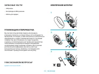 Страница 119