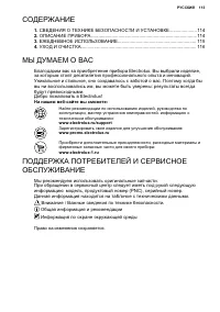 Страница 113