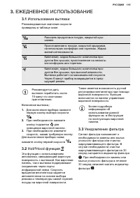 Страница 115