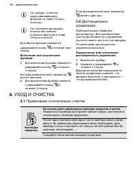 Страница 116