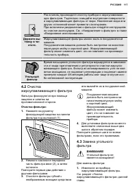 Страница 117