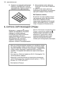 Страница 118