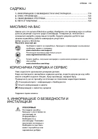 Страница 119