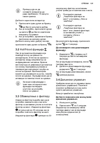 Страница 121