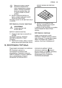 Страница 123