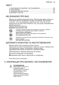 Страница 149