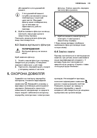 Страница 153