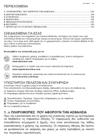 Страница 125