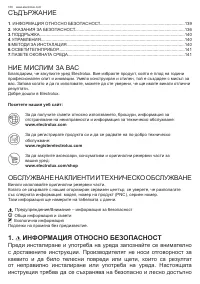 Страница 136