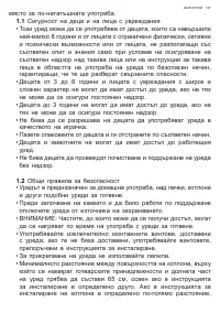 Страница 137