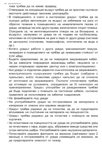 Страница 138