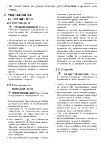 Страница 139