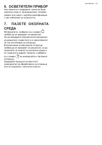 Страница 141