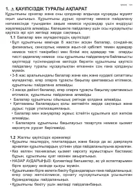 Страница 143