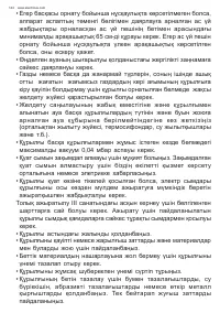 Страница 144