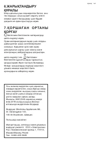 Страница 147