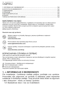 Страница 160