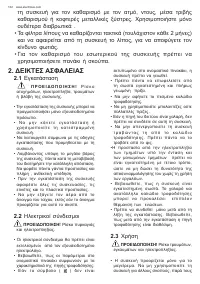Страница 132