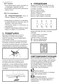 Страница 144