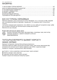 Страница 146