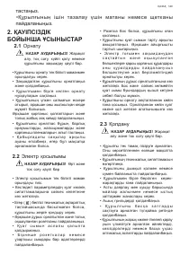 Страница 149