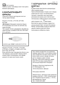 Страница 151