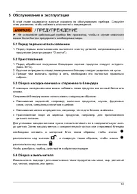 Страница 12