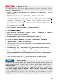 Страница 13