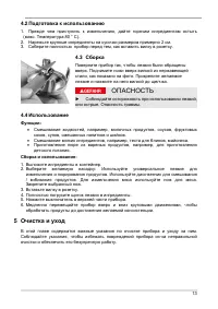 Страница 13