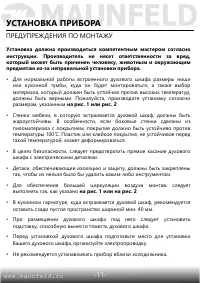 Страница 13