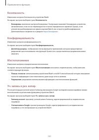 Страница 101