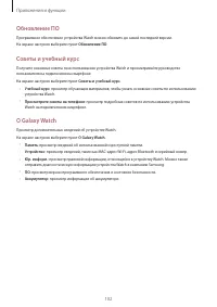 Страница 102