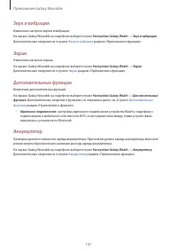 Страница 107